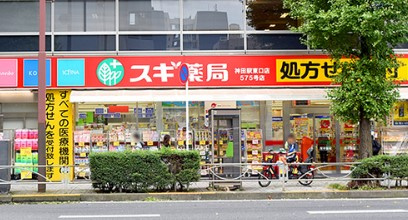 スギ薬局 神田駅東口店の画像1