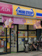 ミニストップ 茗荷谷店の画像