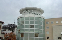 学校法人大阪初芝学園はつしば学園幼稚園