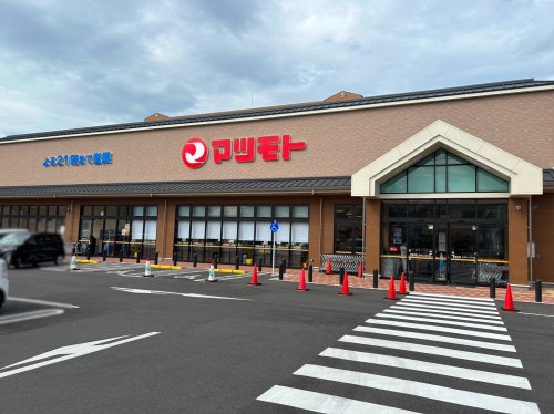 スーパーマツモト亀岡東店の画像