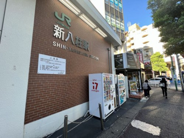 新八柱駅の画像1