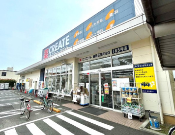 クリエイトS・D 石神井台店の画像1