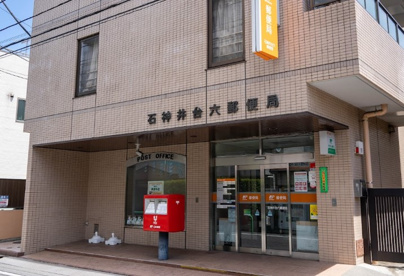 石神井台六郵便局の画像1