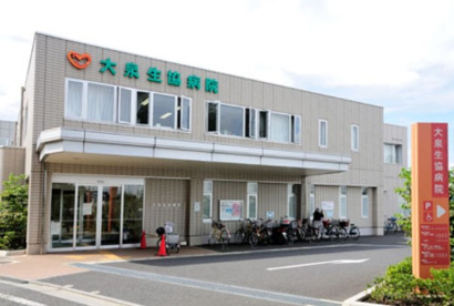 大泉生協病院の画像1