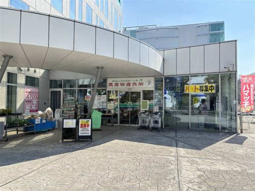 JA横浜 「ハマッ子」直売所 都筑中川店