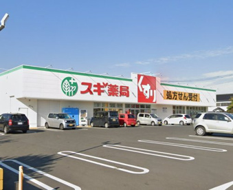 スギ薬局 前橋関根店の画像1