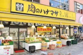 肉のハナマサ 市ヶ谷店