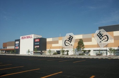 AEON STYLE(イオンスタイル) 天童店の画像1