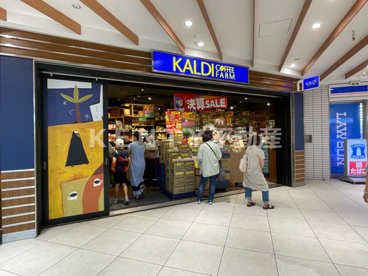 カルディコーヒーファーム 川崎アゼリア店の画像1