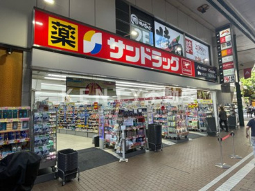 サンドラッグ 川崎銀柳街店の画像1