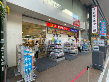 サンドラッグ川崎銀柳街中央店の画像1