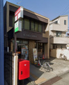 名古屋出口郵便局