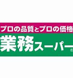業務スーパー 洛西店