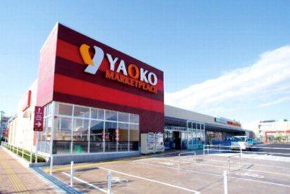 ヤオコー 新座店の画像1