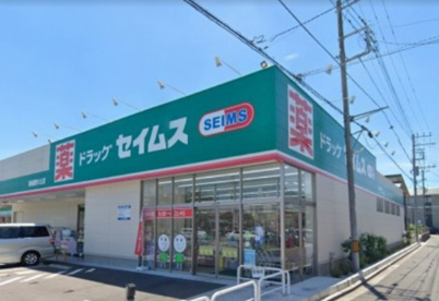 ドラッグセイムス 野火止店の画像1
