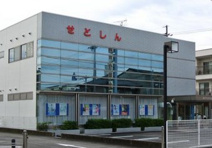 瀬戸信用金庫城北支店