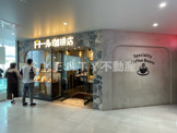 ドトール珈琲店 川崎ゼロゲート店