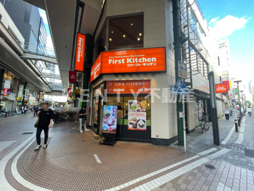 ファーストキッチン 川崎店の画像1