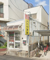 ケミストムトウ薬局 大幸店