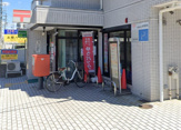 名古屋矢田郵便局