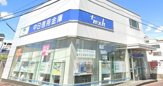 中日信用金庫矢田支店