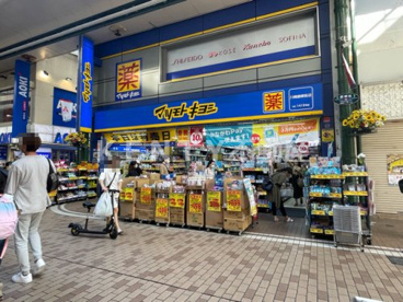 マツモトキヨシ 川崎銀柳街店の画像1