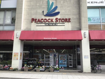 ピーコックストア 洋光台店