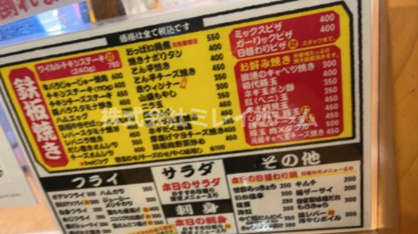 じぃえんとるまん蒲田店の画像2