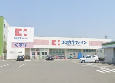 ココカラファイン 城西店の画像1
