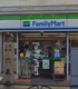 ファミリーマート 六義園店の画像