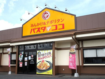 パスタ・デ・ココ 中川区荒江町店の画像1