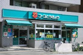 コープみらい ミニコープ日暮里店