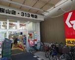 スギ薬局 桜山店