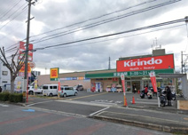 キリン堂 茨木太田店