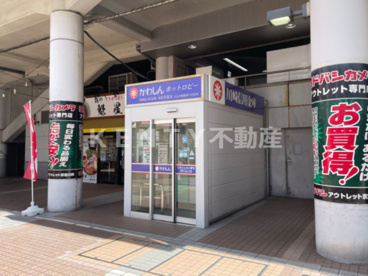 川崎信用金庫 京急川崎駅西口出張所の画像1