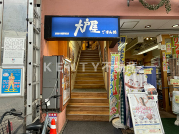 大戸屋ごはん処 京急川崎駅前店の画像1