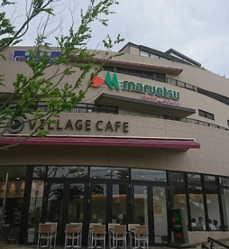 マルエツ　磯子店の画像1
