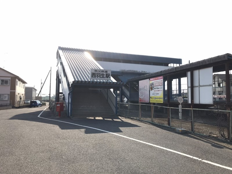 西羽生駅(秩父鉄道）の画像