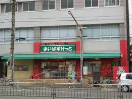まいばすけっと 九段南3丁目店の画像1