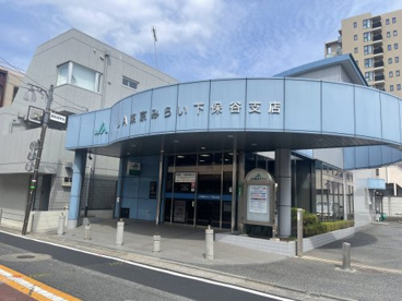 JA東京みらい下保谷支店の画像1