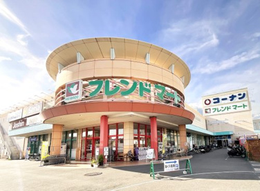フレンドマート【宇治店】の画像1