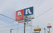 ホームプラザナフコ 柳川店