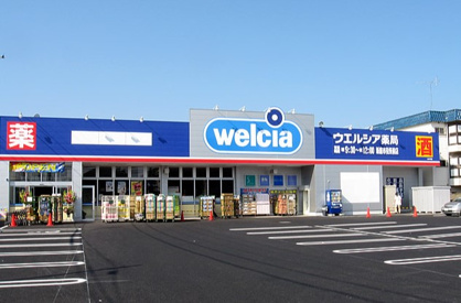 ウェルシア新座市役所前店の画像1