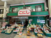 小西青果株式会社中央店