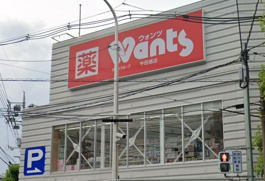 ウォンツ 牛田旭店