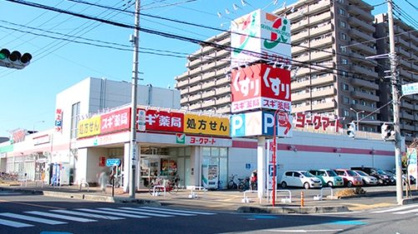 スギ薬局 戸田下前店の画像1