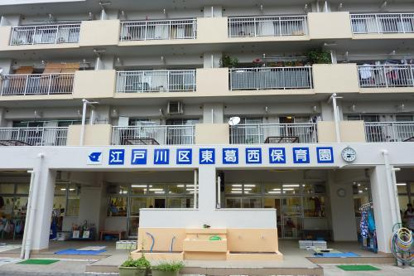 東葛西保育園の画像1