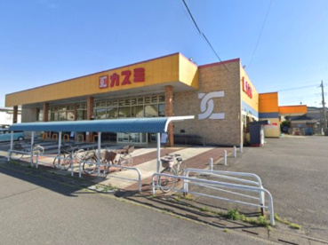 カスミ 鷲宮店の画像1