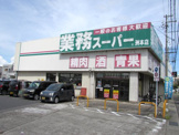 業務スーパー 洲本店