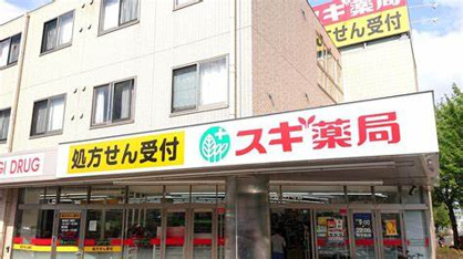スギドラッグ 平針店の画像1